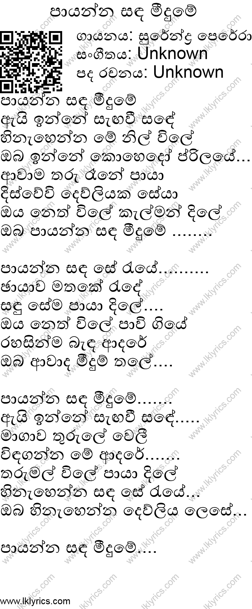 Payanna Sanda Meedume Lyrics